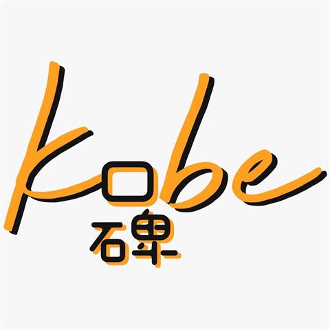 Kobe (口碑) 